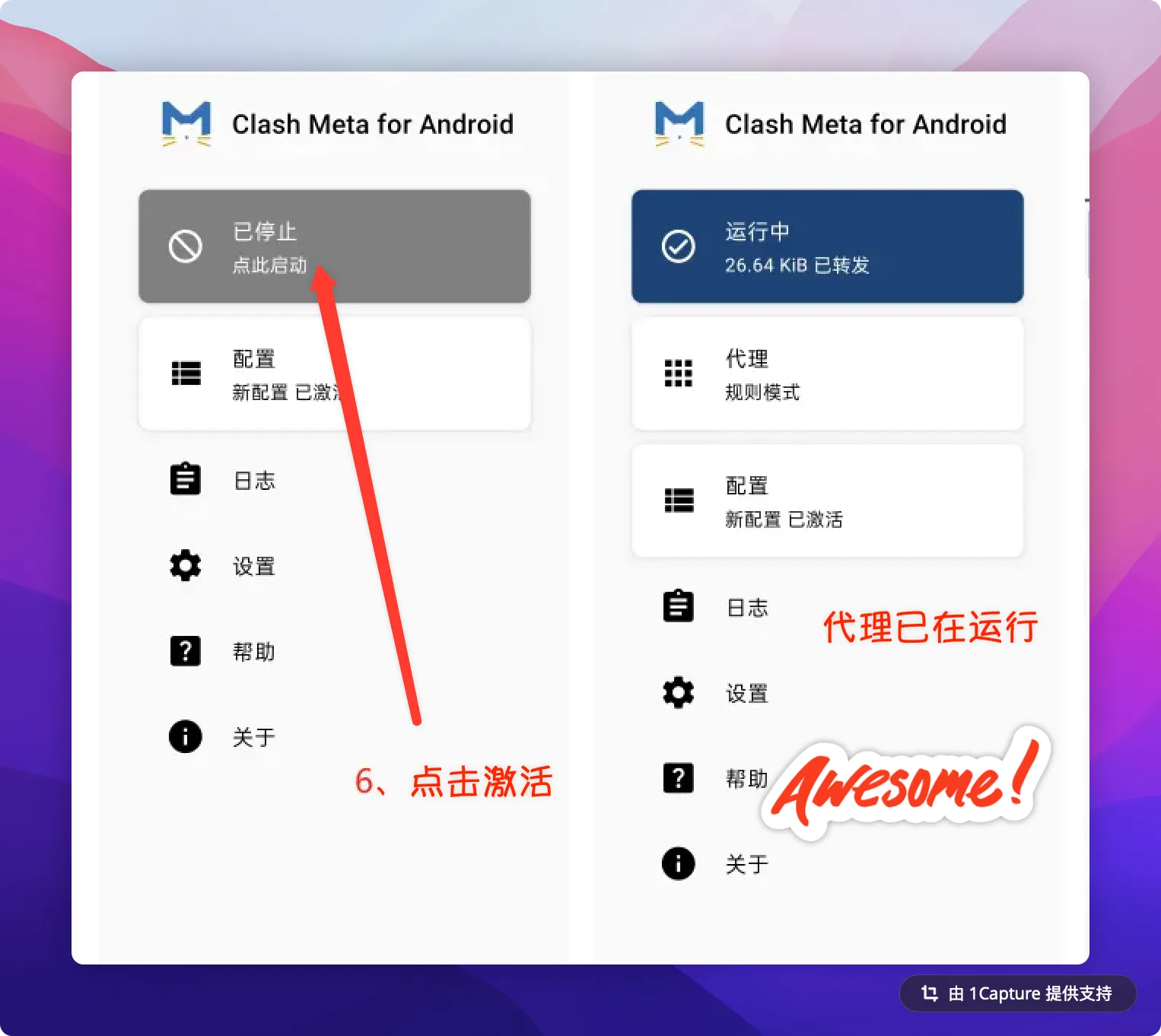 下载Clash Meta APK及安卓安装未知应用授权