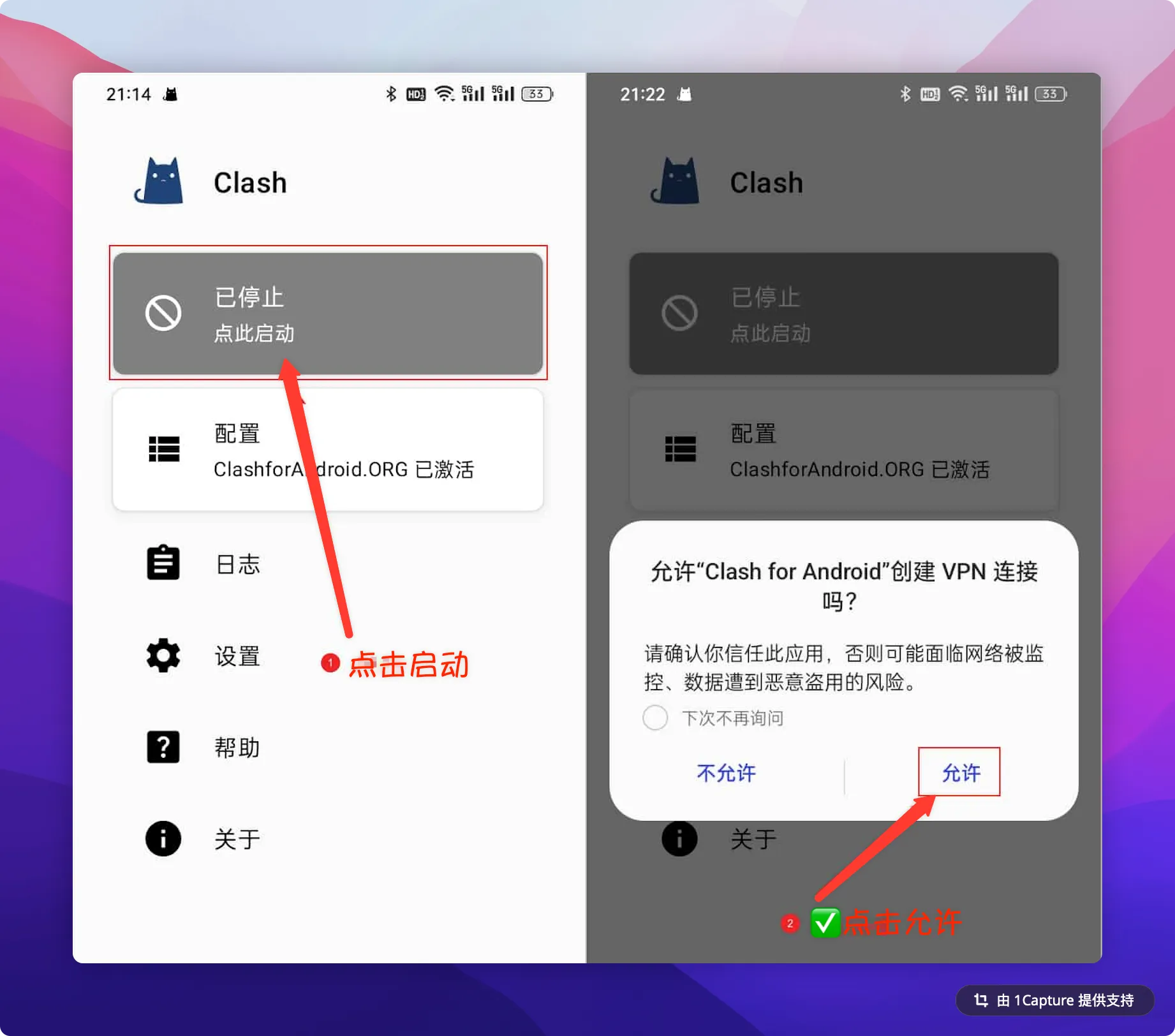 CFA主界面启动VPN服务