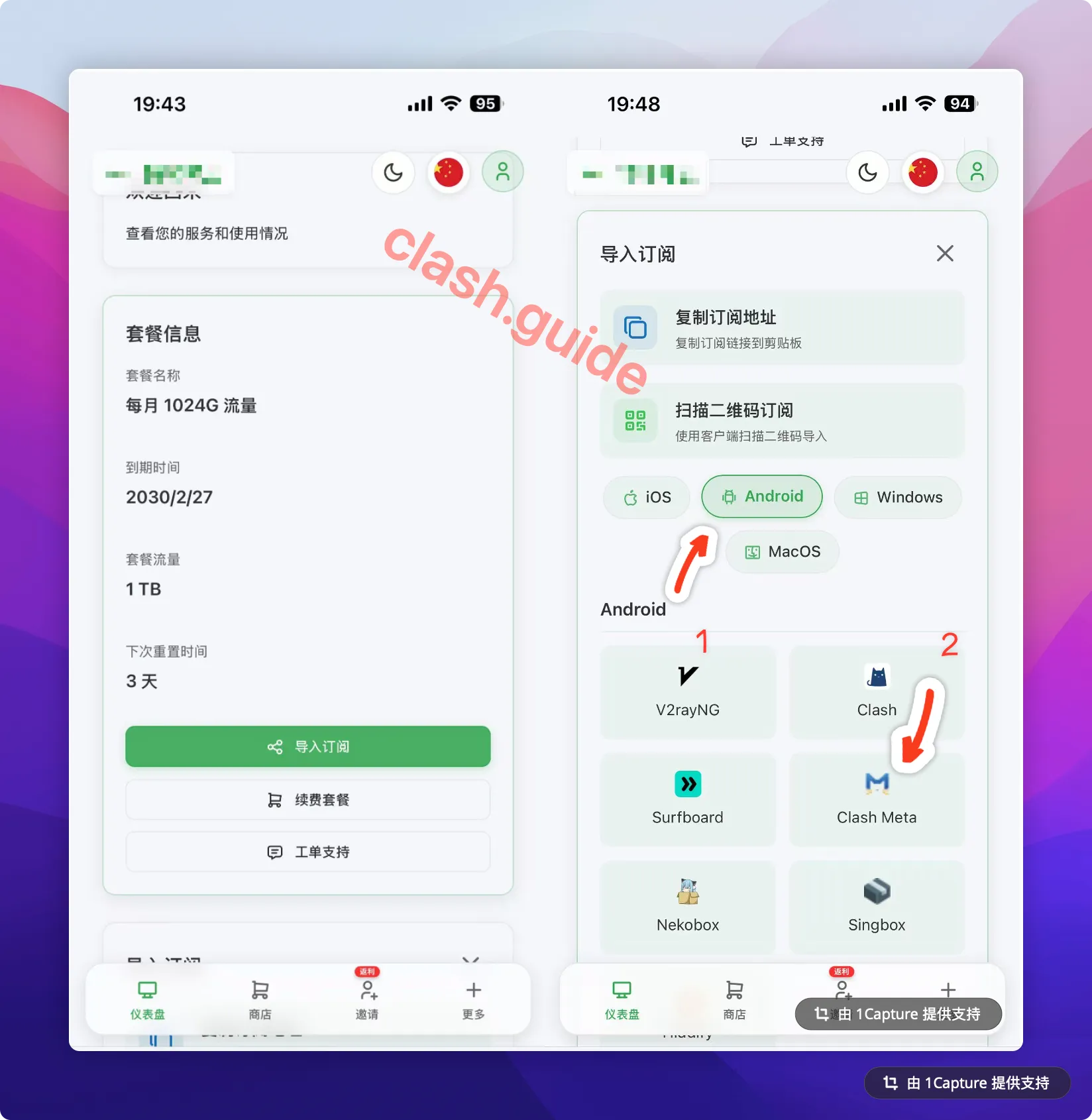 CFA主界面启动VPN服务