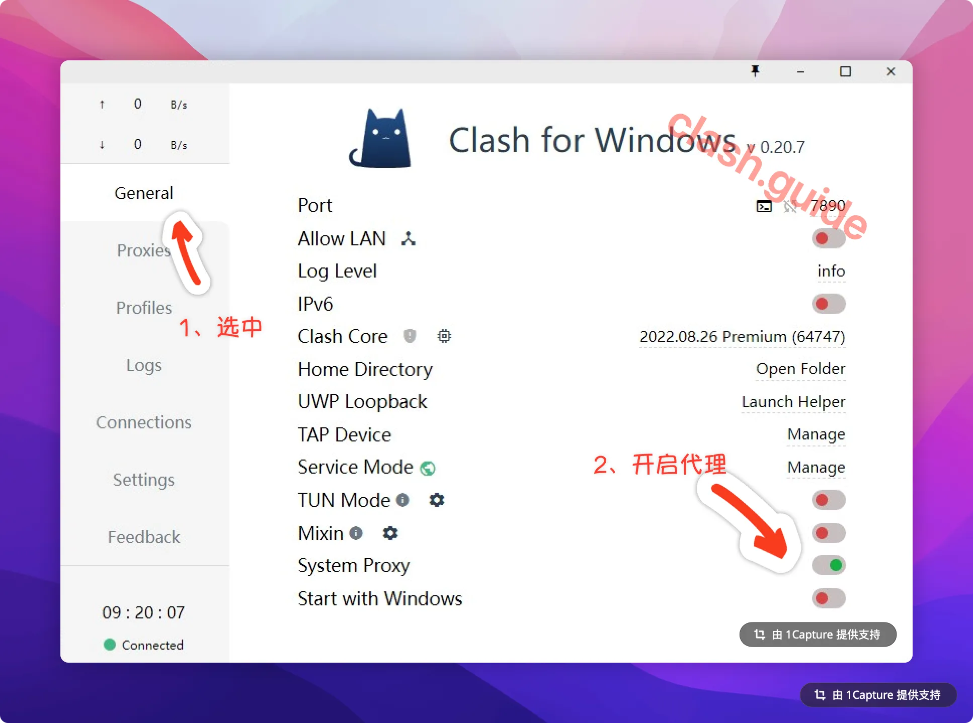 在Clash客户端中导入配置文件