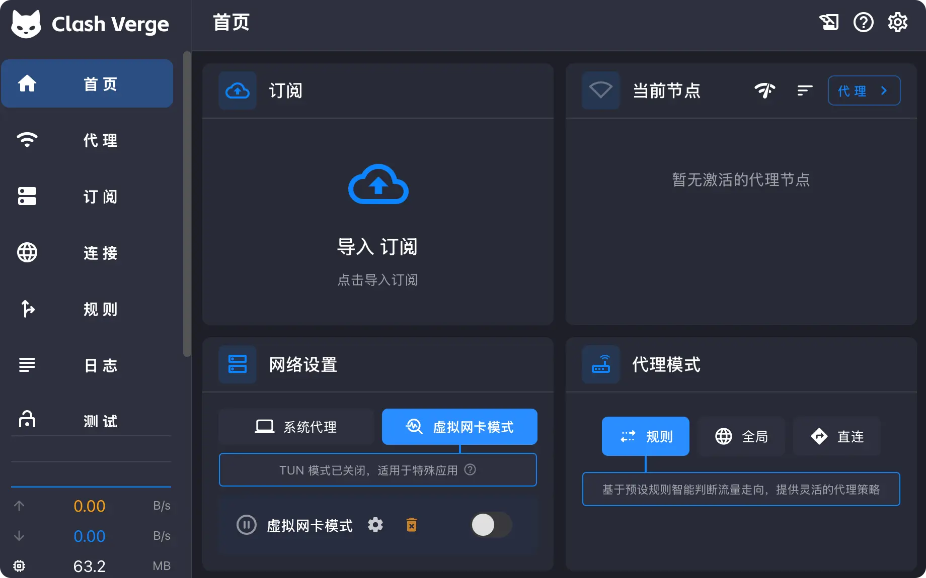 Clash Mi 应用预览1