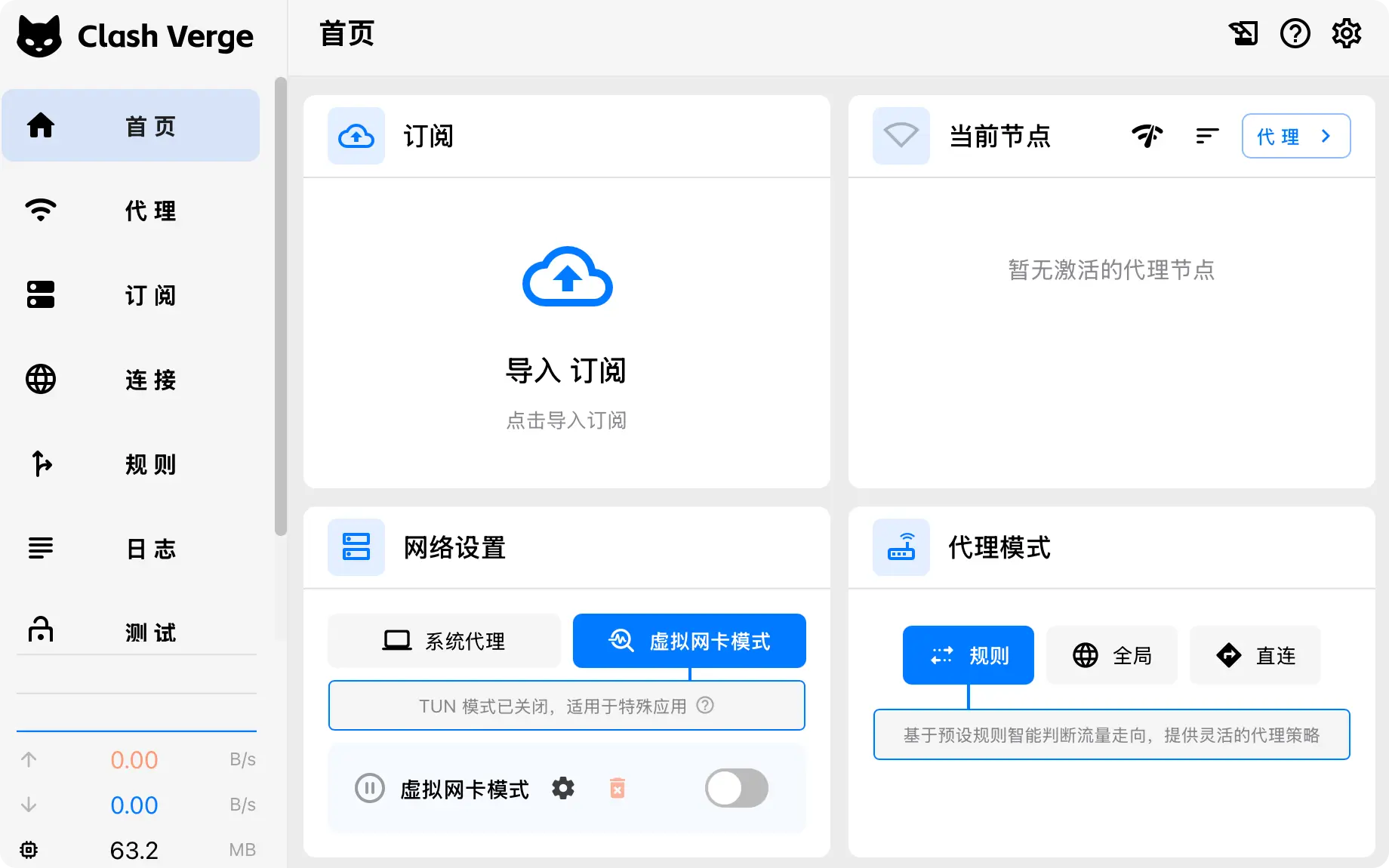 Clash Mi 应用预览2