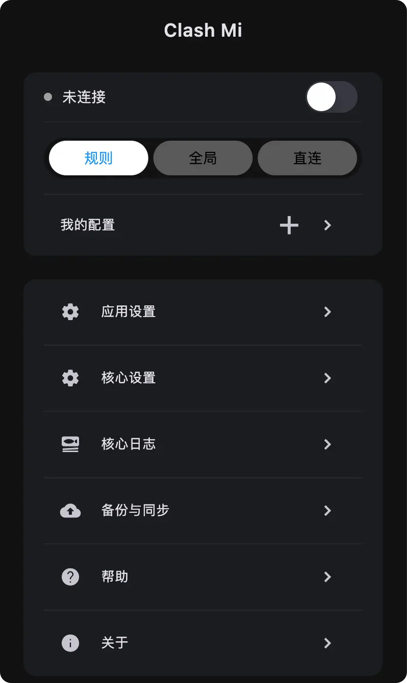 Clash Mi 应用预览1