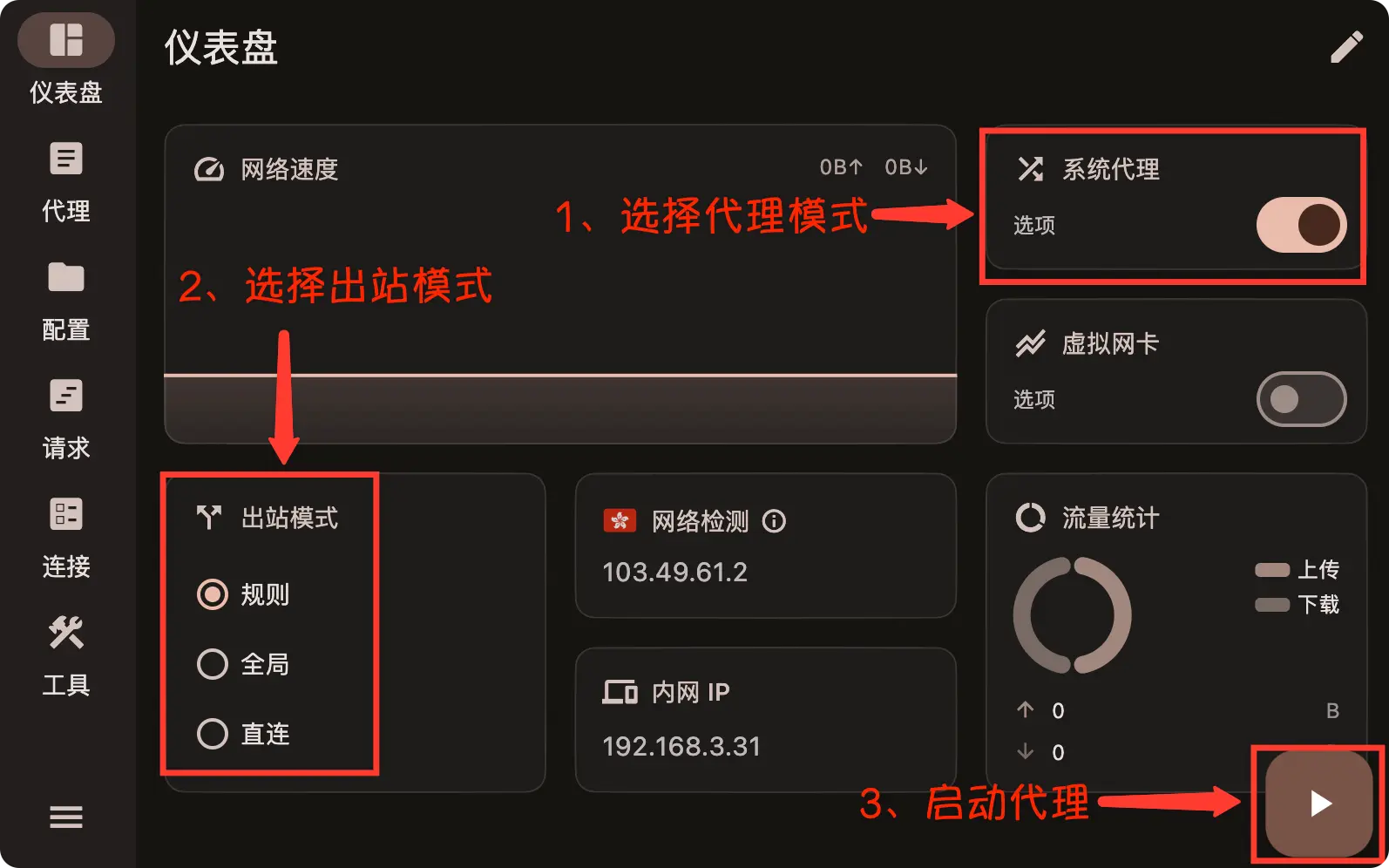FlClash 订阅导入流程
