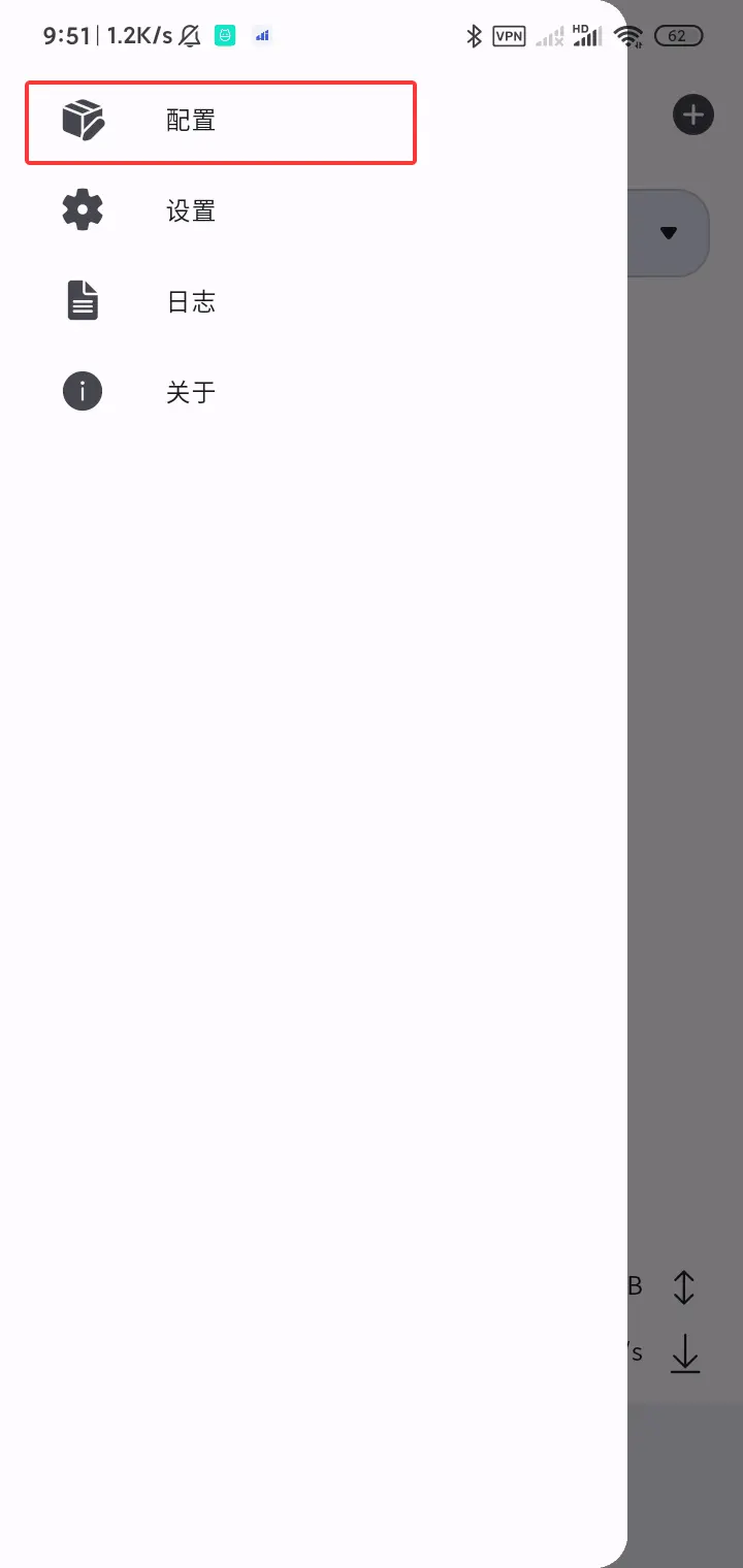 Hiddify Android 订阅导入流程 2