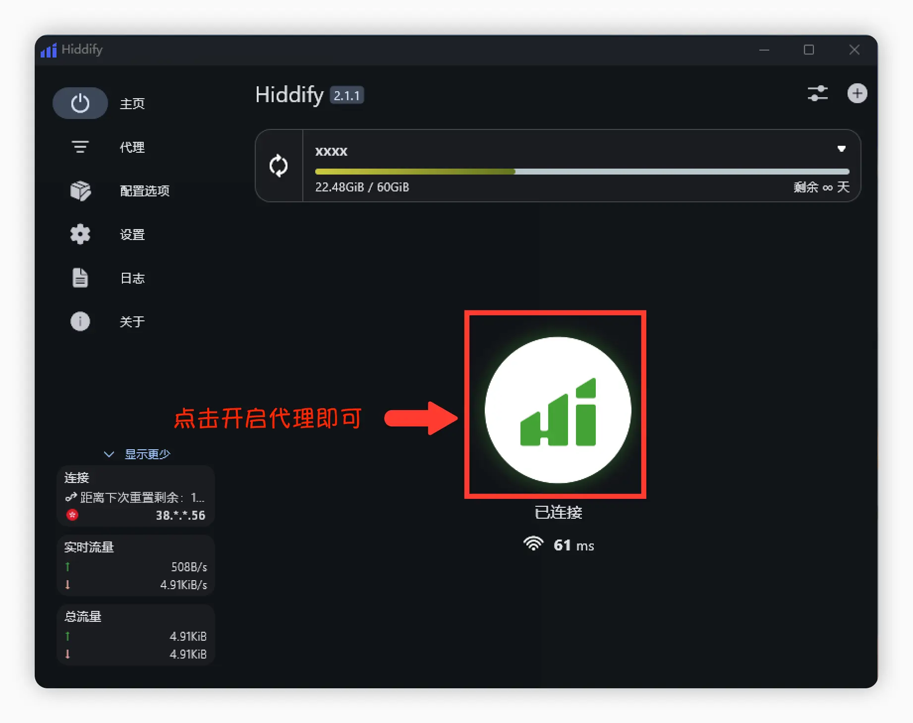 Hiiddify 订阅导入流程
